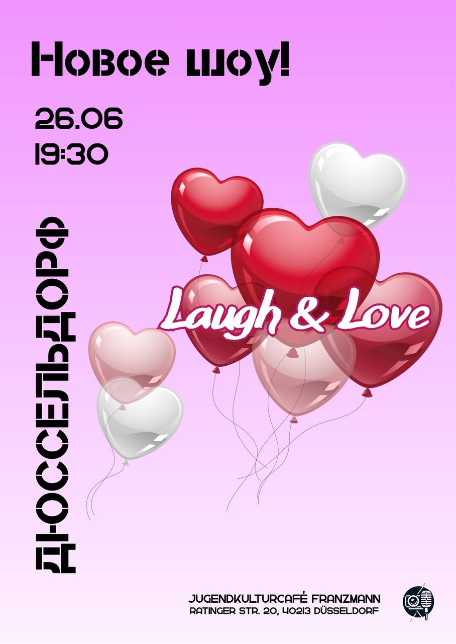 Афиша: Друзья, приглашаем вас на новое комедийное дэйтинг шоу Laugh & Love! ❤️